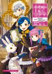 小書痴的下剋上【第四部】貴族院的自稱圖書委員Ⅵ【無特典】 (電子書) - 圖片 1