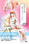 再多如果,都改變不了結果 (電子書) - 圖片 1