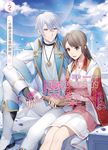 魔族少女的藥引02 (電子書) - 圖片 1