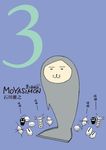 農大菌物語(03) (電子書) - 圖片 1