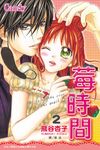 莓時間(2)完 (電子書) - 圖片 1