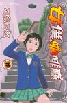 女僕咖啡廳(13) (電子書) - 圖片 1