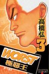 WORST-極惡王(3) (電子書) - 圖片 1