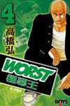 WORST-極惡王(4) (電子書) - 圖片 1