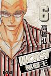 WORST-極惡王(6) (電子書) - 圖片 1