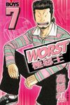 WORST-極惡王(7) (電子書) - 圖片 1