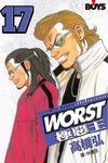 WORST-極惡王(17) (電子書) - 圖片 1