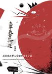 大象死去的河邊 (電子書) - 圖片 1