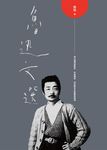 魯迅文選 (電子書) - 圖片 1