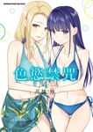 色慾禁咒Lust Geass (4) (電子書) - 圖片 1
