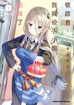 敬啟者：我與殺手小姐結婚了 (1) (電子書) - 圖片 1