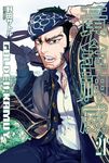 黃金神威(21) (電子書) - 圖片 1