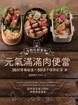 元氣滿滿肉便當:冷熱吃都美味!36款營養飯盒╳50道不復熱配菜 (電子書) - 圖片 1