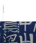 溫明詩選 (電子書) - 圖片 1