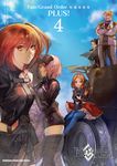 Fate/Grand Order 短篇漫畫集 PLUS! (4) (電子書) - 圖片 1