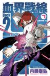 血界戰線 Back 2 Back(7) (電子書) - 圖片 1