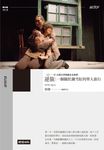 逆旅:一個關於謝雪紅的單人旅行 (電子書) - 圖片 1