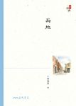 兩地 (電子書) - 圖片 1