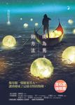 成為男人的方法 (電子書) - 圖片 1