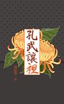 孔武讓裡1+特典 (電子書) - 圖片 1