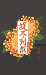 孔武讓裡3 (電子書) - 圖片 1
