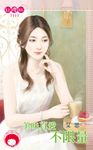 美味真愛不限量 (電子書) - 圖片 1