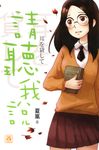 請聽我說 (電子書) - 圖片 1