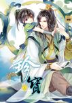 【小說】珍寶 (1) (電子書) - 圖片 1