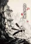 正義使者 (電子書) - 圖片 1