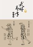 武林高手進化論 (1) (電子書) - 圖片 1