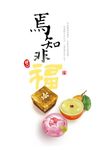 焉知非福 (電子書) - 圖片 1