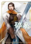 【小說】碎界 (7) (電子書) - 圖片 1