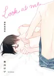 (限)Look at me 請對我微笑 (電子書) - 圖片 1