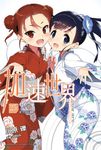 【小說】加速世界 (25) (電子書) - 圖片 1