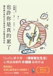 也許你是真的累了 (電子書) - 圖片 1