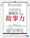 簡報女王的故事力!矽谷最有說服力的不敗簡報聖經 (電子書) - 圖片 1