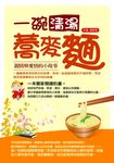 一碗清湯蕎麥麵 (電子書) - 圖片 1