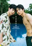 有你的夏天：黃氏兄弟寫真書II（數位精華版） (電子書) - 圖片 1