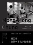 我不在這裡，就在往那裡的路上：那些帶我走上電影之路的人生往事＆鳥事 (電子書) - 圖片 1