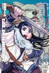 黃金神威(22) (電子書) - 圖片 1