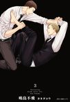鳴鳥不飛(03) (電子書) - 圖片 1