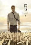 鳴鳥不飛(04) (電子書) - 圖片 1