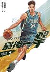 最後一擊:傳奇(1) (電子書) - 圖片 1