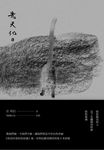 光天化日 (電子書) - 圖片 1