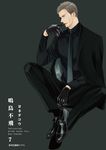 鳴鳥不飛(07) (電子書) - 圖片 1