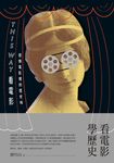 This Way看電影:提煉電影裡的歷史味 (電子書) - 圖片 1