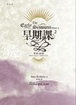 早期課 2 (電子書) - 圖片 1