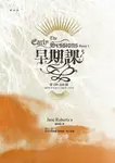早期課 5 (電子書) - 圖片 1