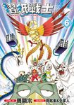 摺紙戰士Ａ(06) (電子書) - 圖片 1