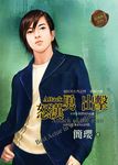 怒漢勇出擊 (電子書) - 圖片 1